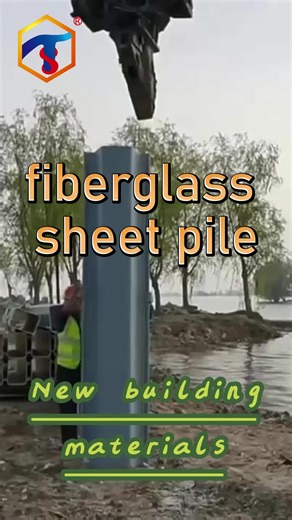 #fiberglass sheet pile #sheet-pile #Flood control embankment sheet pile #corrosion resistant sheet pile