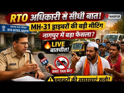 Nagpur RTO se batchit Nagpur ke ola Uber driveron ke sath