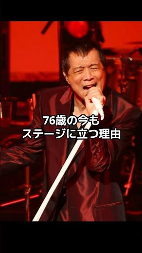 76歳。なぜ矢沢永吉は今も現役なのか【紅白出場】 #矢沢永吉#紅白歌合戦#紅白出場#成りあがり#ロックレジェンド#日本の音楽史#ショート動画#shorts
