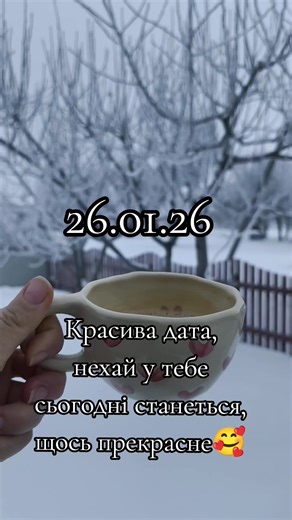 #красивадата #дата