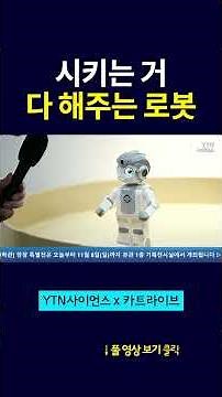 The robot that does everything I tell it to #shorts