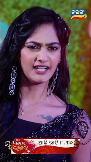 Mo Sindurara Adhikar ll Episodic Promo 1735 l 2nd Jan 2026 ll Tarangtv ll Tarangplus