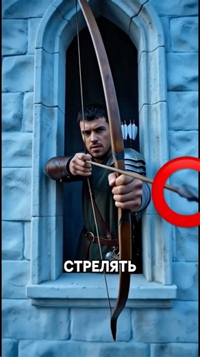 Why is the Archer in the Loophole Almost Impossible to Hit?