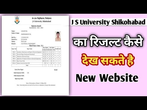 J.S University Shikohabad का रिजल्ट कैसे देखें | how to check j s university result new website 2025