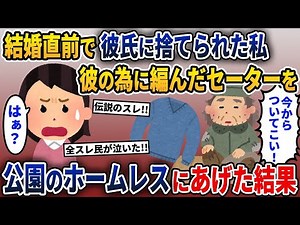 【2chスカッと総集編】第11弾!!最高の人気動画5選まとめ!!【作業用】【2ch修羅場スレ・ゆっくり解説】