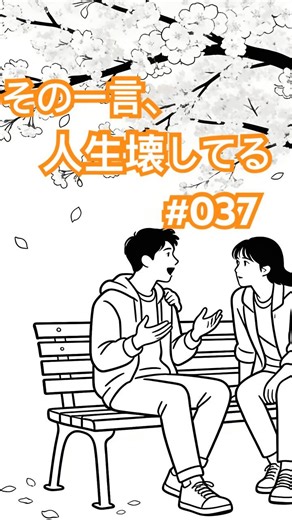 [Nichiren Daishonin] Nichiren's teachings: "Your mouth will bring you unhappiness" - The truth ab...