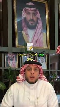 هل تعرف حقوقك في الإجازات السنوية؟