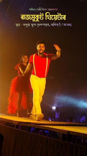 Nilim Dusokut by Neel Akash // Jumi jumi Dance by Gunjan, Ashariya, Mayuri // #rajmukuttheatre #yt