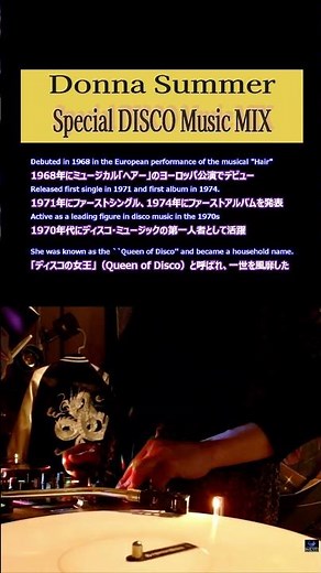 この一気に盛り上がる展開が好き💗ドナ・サマー🎶オン・ザ・レディオ🔥On the Radio(Donna Summer Special DISCO Music DJ mix)