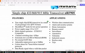 nRF905芯片手册解读