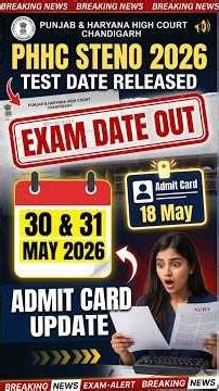 Punjab Haryana High Court Steno Test Date Out 2026 | Admit Card Date Released