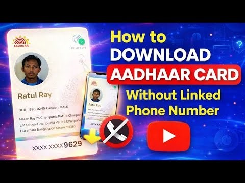 How to Download Aadhaar Card Without Linked Mobile Number | UIDAI New Method 2026