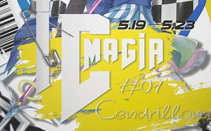 【MAGIA IC#01 TOP15合集】Cendrillon-灰姑娘