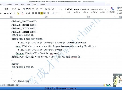 Linux高级程序设计05.3磁盘文件属性读取与修改编程