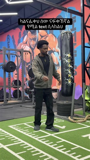 እንዴት ነው እንዲ ያለ text መመለስ ሚቻለው #itsቤቢቾ❄️ #fyp #creatorsearchinsights2025