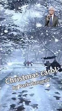 🎄Christmas Carol：사랑을 노래해(Sing of Love) #christmascarol #koreancarol #holidayvibes