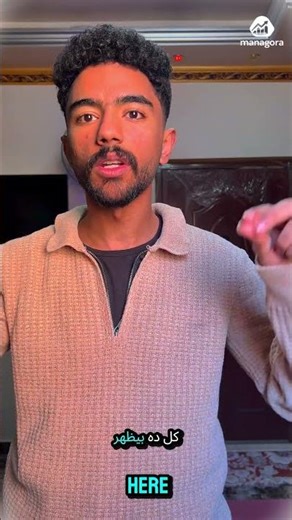 جولة في CEO Dashboard — شوف شركتك كلها في شاشة واحدة | Managora