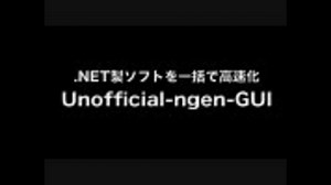 .NET製アプリケーションを高速化(約3倍速)　〜XP編〜