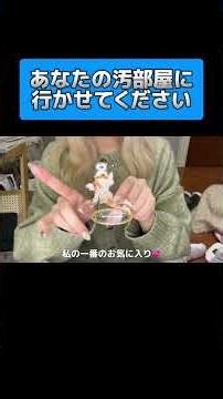 Let me live in your messy room