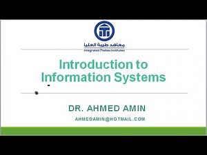 نظم المعلومات مقدمة 5 Introduction to Information Systems