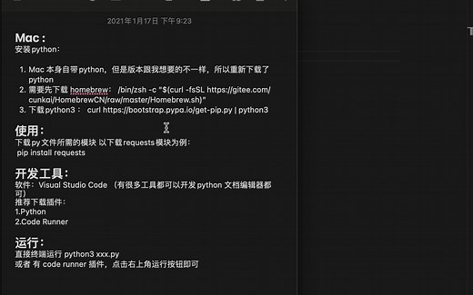 mac python3小白入门01
