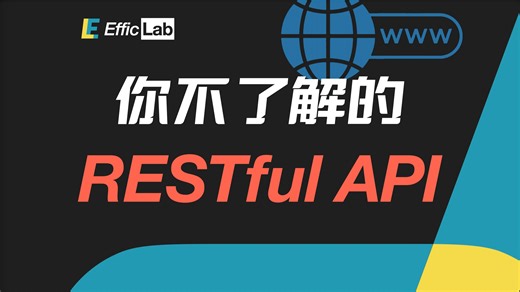 RESTful API 那些不为人知的秘密 | 架构 | 万维网 | Richardson 成熟度模型