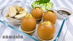 បៀបធ្វើពងមាន់អាំង How to make Grilled eggs. It's a very popular street food in Southeast Asia. Especially, you can make it at home easily. Ingredients: 10 Eggs 1Tbsp Soy sauce 1Tbsp Oyster sauce 1/2Tbsp Sugar 1tsp Ground pepper 1/2tsp Salt 1/2tsp MSG (Monosodium Glutamate) | Somar's Cooking