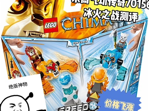 乐高气功传奇70156测评