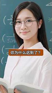 Dialogue en chinois avec explications en français #chine