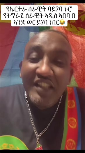 Eritrean Soldiers' Experience in Tigray: A New Perspective