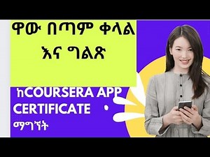 How to get Coursera courses for free with certificate