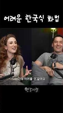 "Back in the day.." Understanding the Korean way of speaking is tough.