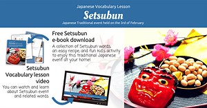 Free Japanese vocabulary lesson: Setsubun festival