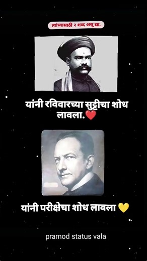 यांच्या साठी दोन शब्द 😂 #marathivirle #funny #funnyjokes #freind #new #shortvideo #shorts #love #aaa