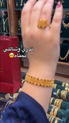 Dream Gold Bracelet Bangle & Ring Set 2026 | Most Elegant Luxury Matching Gold Jewelry #luxuryitem