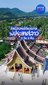 99K views · 1.2K reactions | Imagine Tour...