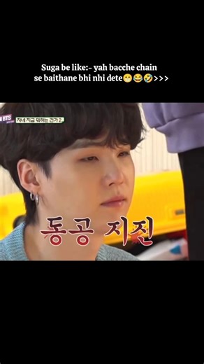 Suga be like:- yeh bache chain se baithne bhi nahi deta😁😂🤣