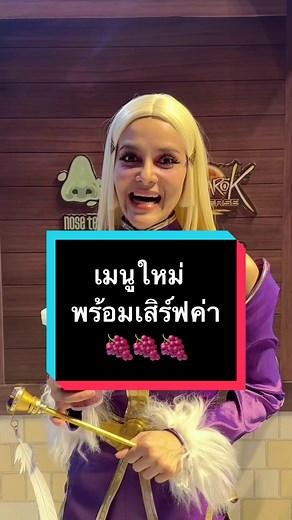 Nicha_kotchanicha บน TikTok