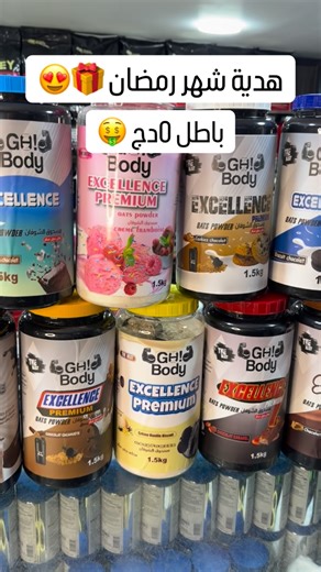 PowerMax on Instagram‎: "📲Tel/ viber/ What’s app : 0561 55 29 85 ‎التّوصيل متوفّر ل58 ولاية والدّفع عند الإستلام📦🚚 📍Google maps : Rf power shop ‎📍الموقع : ‎الجزائر العاصمة ، حي الموز المحمدية مقابل الحماية المدنية 📍Alger , Aadl les bannaniers en face les pompiers 🚒 ‎بيع المكمّلات الغذائية الأصلية لأفضل الماركات والشركات العالمية 🇺🇸🇬🇧🇳🇱🇪🇸🇩🇪 ‎💯 ذات جودة وبأسعار تنافسية #healthylifestyle #healthyfood #gym #sport #creatine whey wheyprotein gainer muscle muscles fitness fitnessmotiv