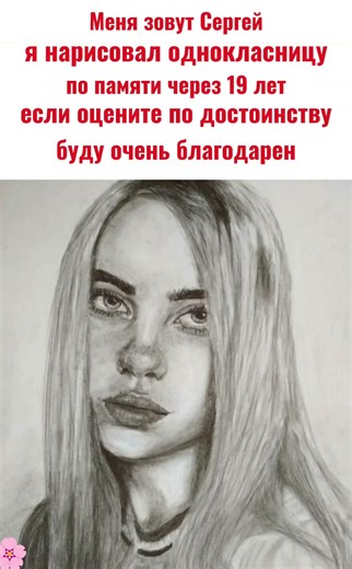Я нарисовал свою одноклассницу простым карандашом ✍️✍️✍️