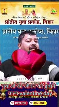 #pypbihar #PrantiyaYuvaPrakoshth #PypPatna #Motivation #MotivationalVideo #YouthMotivation