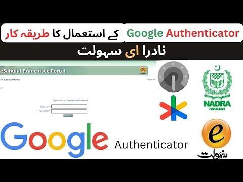 How to Use Google Authenticator Application to Login Branchless Banking Website | Nadra eSahulat