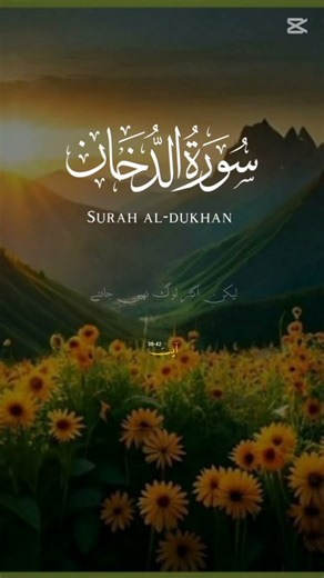 surah ad dukhan with Urdu translation full