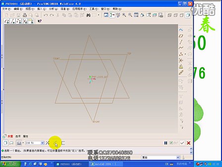 PROE拉伸实例教程