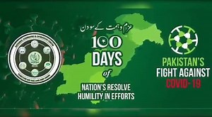 2K views · 211 reactions | 100 days of National Command and Operation Center. #NCOC #Covid_19 #100DaysOfNationsResolve | Government of Pakistan | Facebook