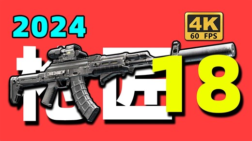 【枪匠18：AKMN】眼力大考验！一定要仔细区分黑色和灰色！【逃离塔科夫】