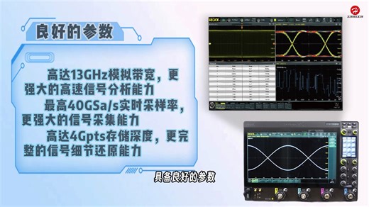 普源DS80000系列高带宽实时数字示波器