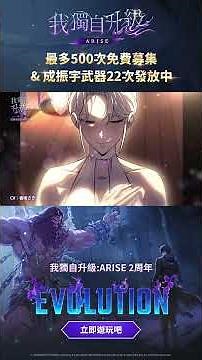 『我獨自升級:ARISE』繼承者初始故事：繼承者米蘿