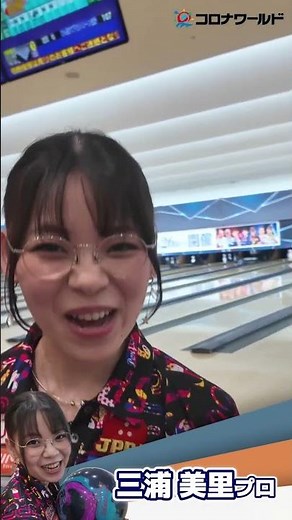 【三浦美里プロ】仙台プロアマトーナメント投球