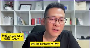 极狐GitLab 研发出顶级 AI 产品背后的秘密武器是什么？